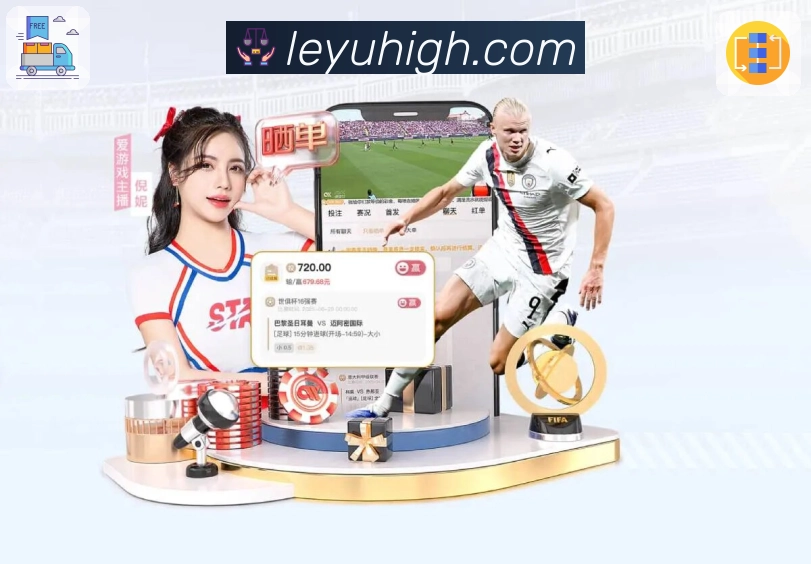关于 leyu
